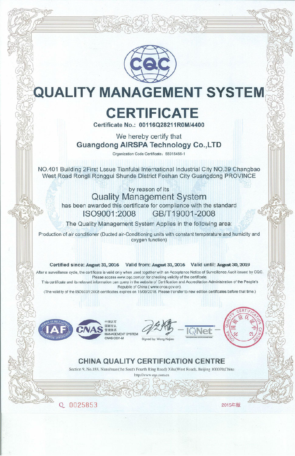 ISO9001证书英文版正本.jpg